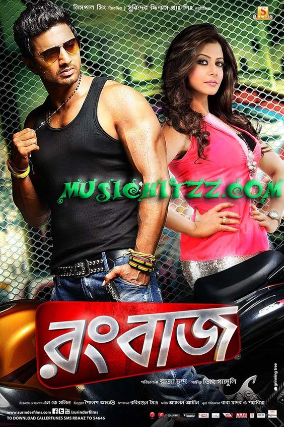 Kolkata Bangla Movie Video Song 2013 Free Download